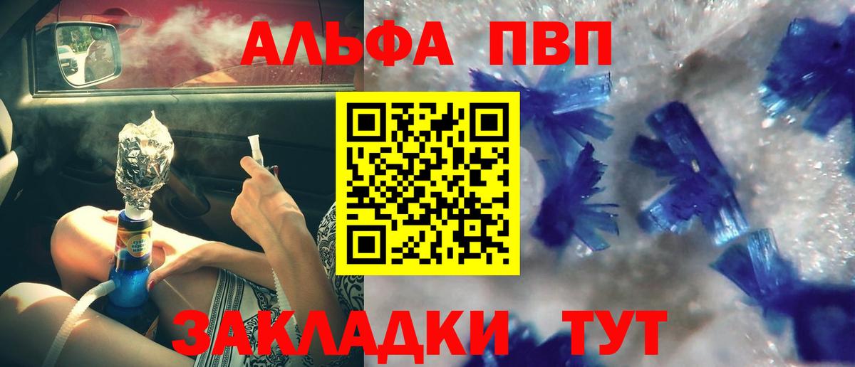 Alfa_PVP крисы CK  A PVP  А ПВП крисы CK  Alfa_PVP VHQ  Борзя  где найти наркотики  Вход с VPN 