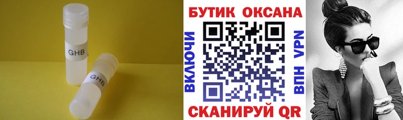 БУТИРАТ жидкий экстази  Борзя 