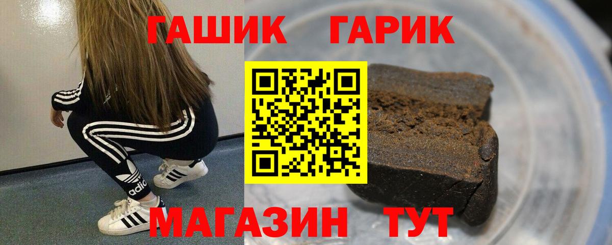 Борзя  Гашиш хэш  магазин  наркотиков  Вход с VPN 