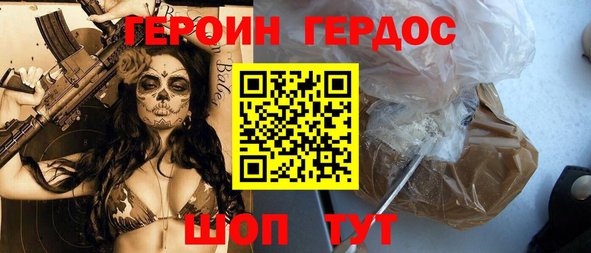 Героин герыч  Героин  Борзя  Вход с VPN 