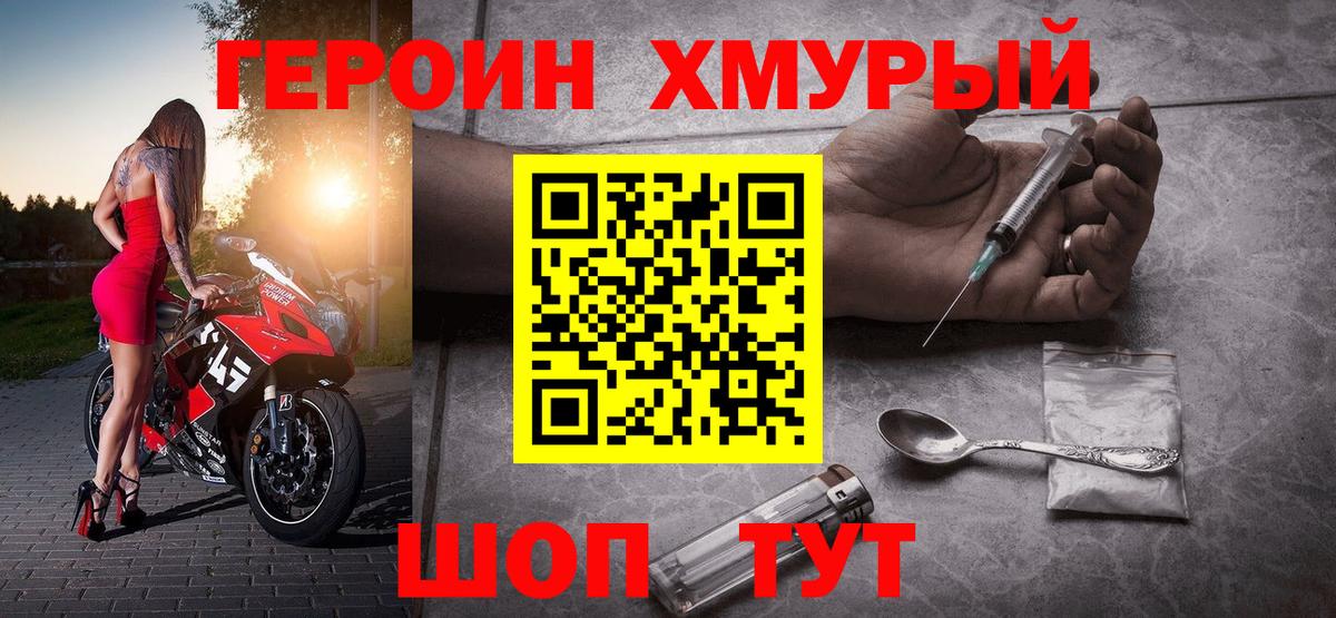 Героин Афган Борзя