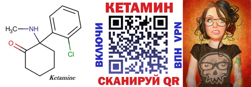 КЕТАМИН VHQ  закладки  Борзя 