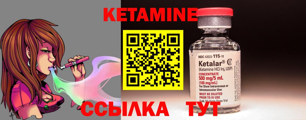 КЕТАМИН ketamine Борзя