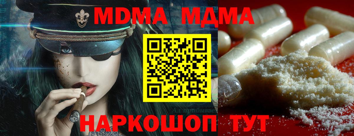 МДМА crystal Борзя