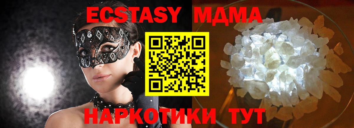 МДМА crystal  МДМА VHQ  Борзя  Вход с VPN 