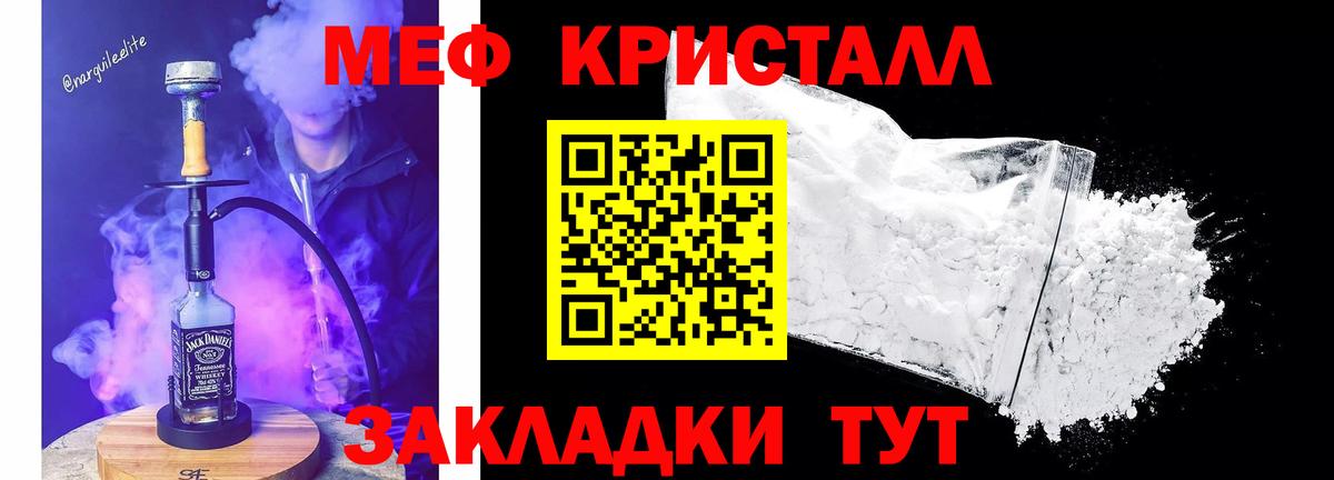 Меф мяу мяу  Борзя