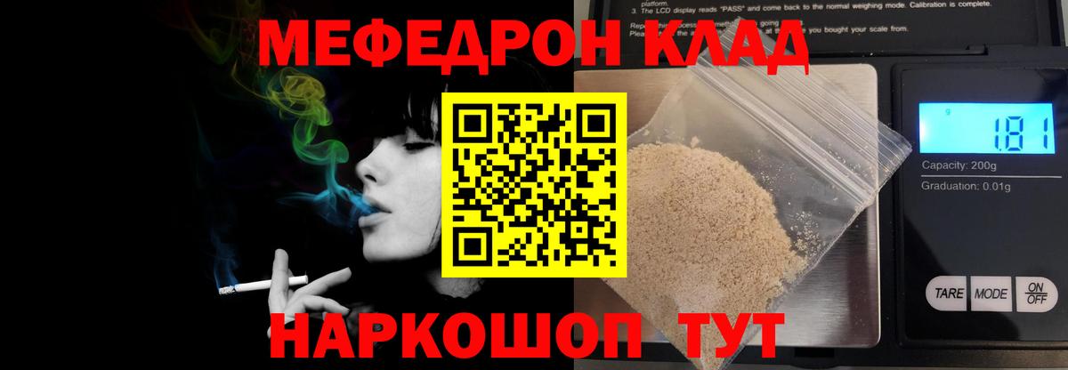 МЕФ  Мефедрон мяу мяу  Борзя  МЕФ  Вход с VPN  МЯУ-МЯУ VHQ 