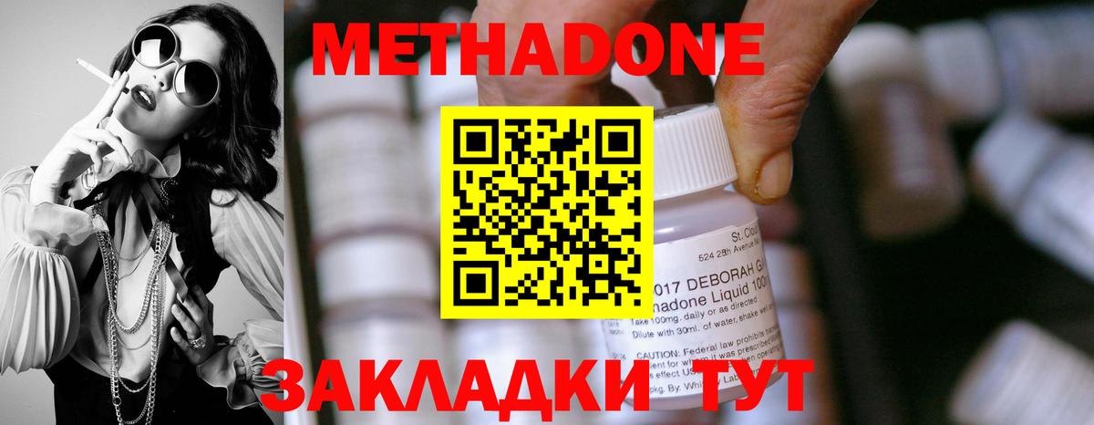 Метадон мёд Борзя