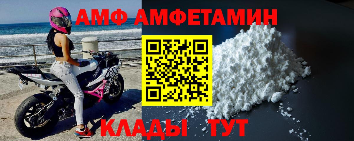 МЕТАМФЕТАМИН мет Борзя