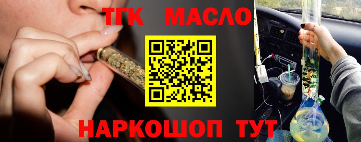 Борзя  Дистиллят ТГК вейп с тгк  Вход с VPN 